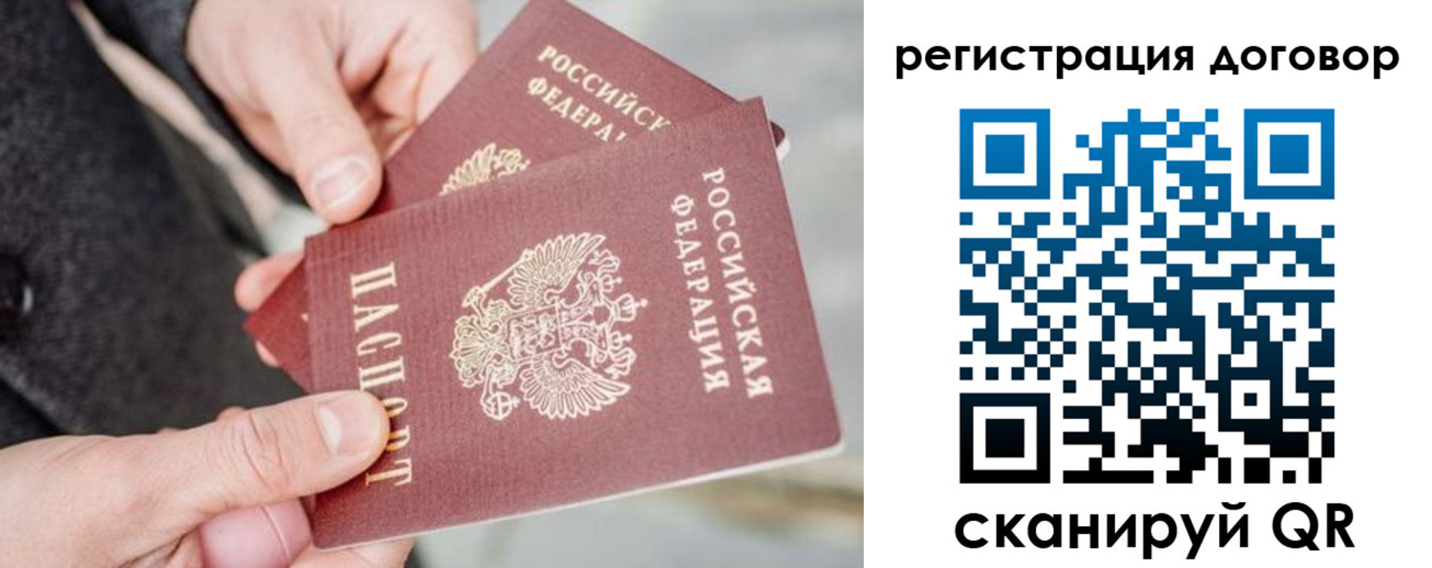 временная регистрация в Вязьме
