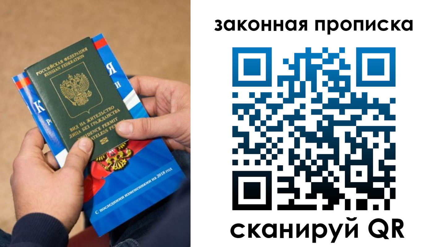 временная регистрация надежно в Вязьме