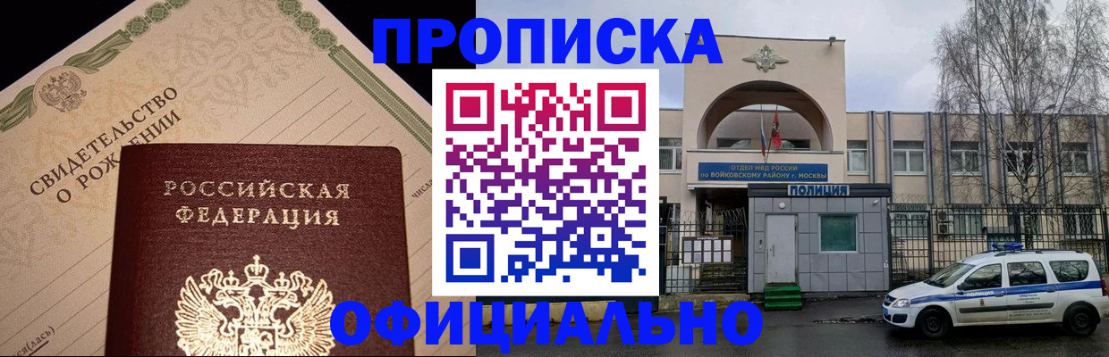 временная регистрация гарантия в Вязьме