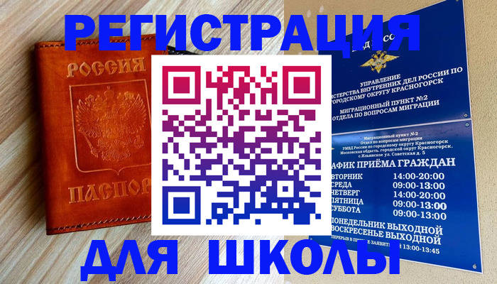 временная регистрация поиск в Вязьме