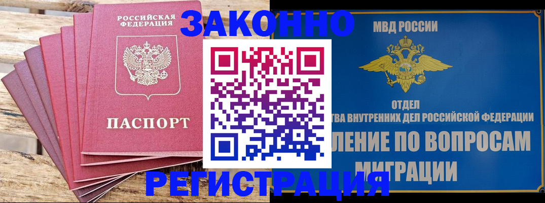 прописка регистрация в Вязьме