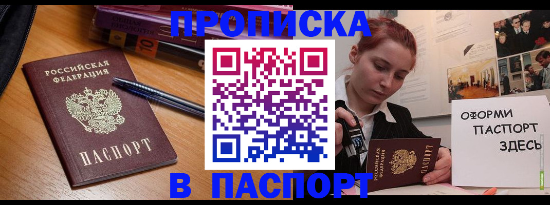 прописка ребенка в Вязьме